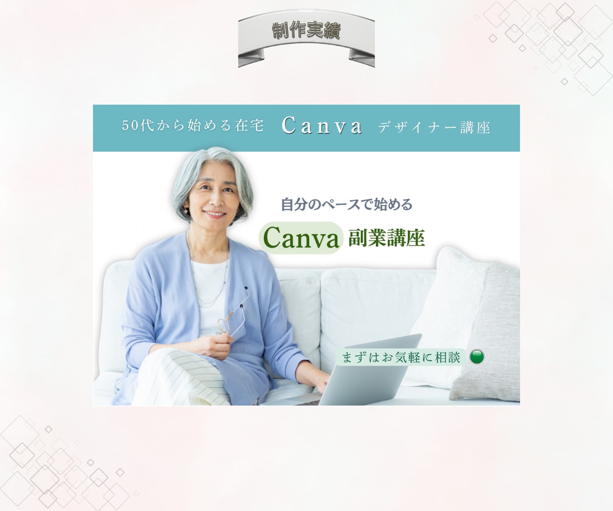 大人女性向けの上品なバナー・ヘッダーを制作します 想いをやさしく伝える女性向けデザインをご提案 イメージ5