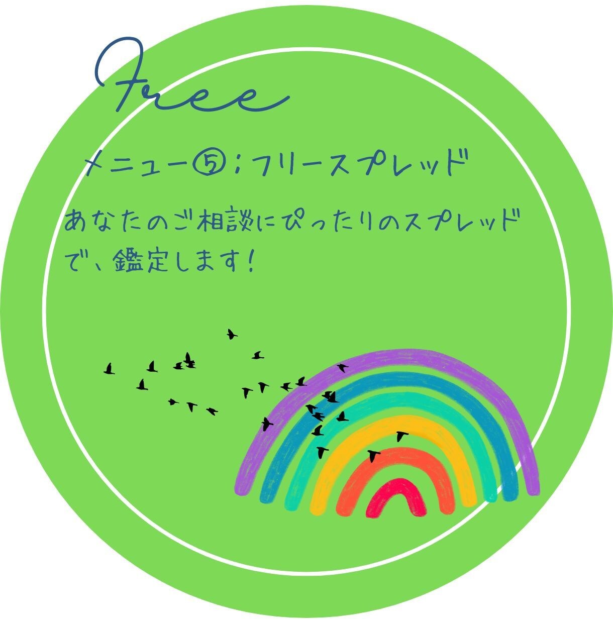 モニター募集　タロットの鑑定書お作りします モニター募集（フリースプレッド）限定50名様 イメージ1