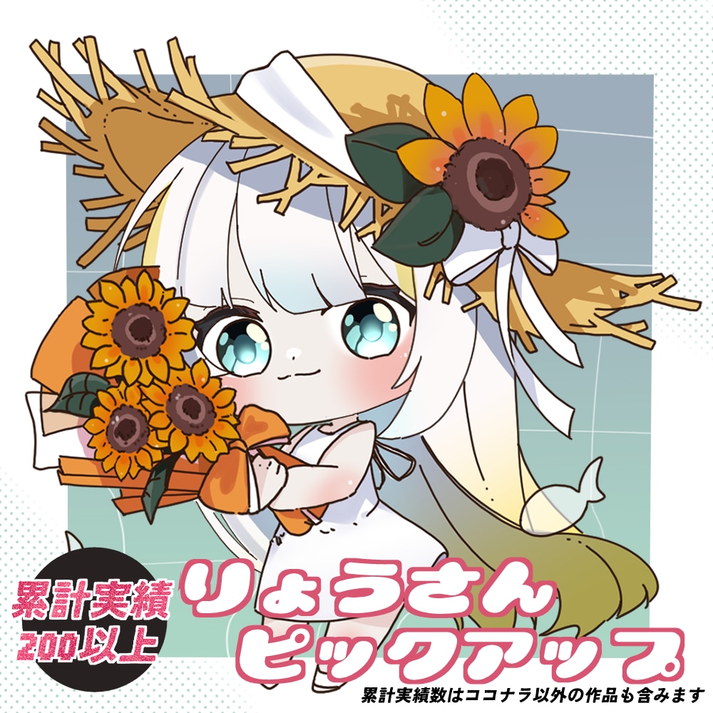 商用可！！可愛いキャラを量産します たくさんのイラストを安く毎月必要な人へ イメージ1