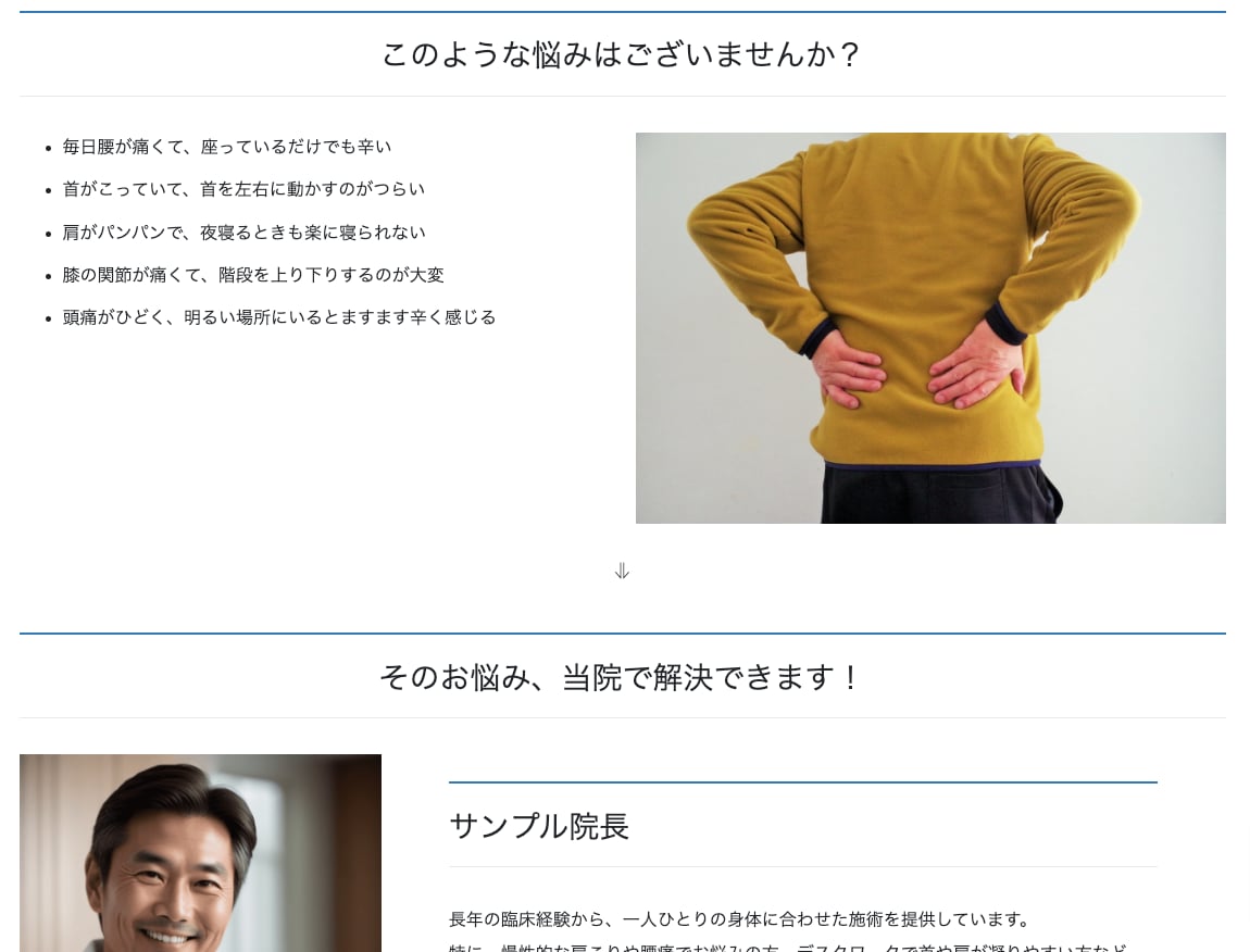 1人治療院向け集客ホームページをまるごと構築します 【限定3枠】更新はブログ感覚でOK！自由に書き換えも可能 イメージ3