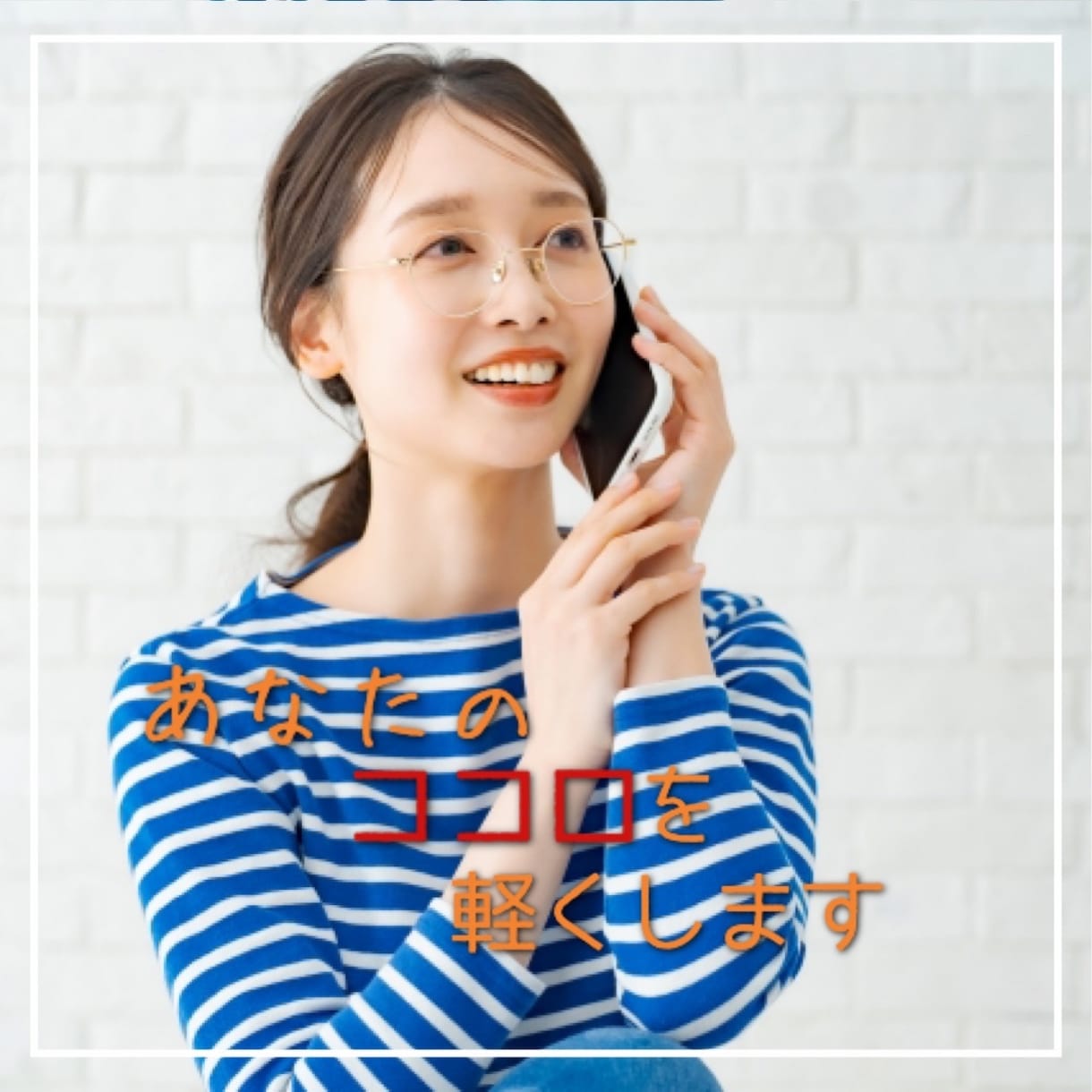 距離が変わらないからこそ話せる何かがあります 文章が苦手な方、コーチング経験がある私とお話しましょう イメージ1