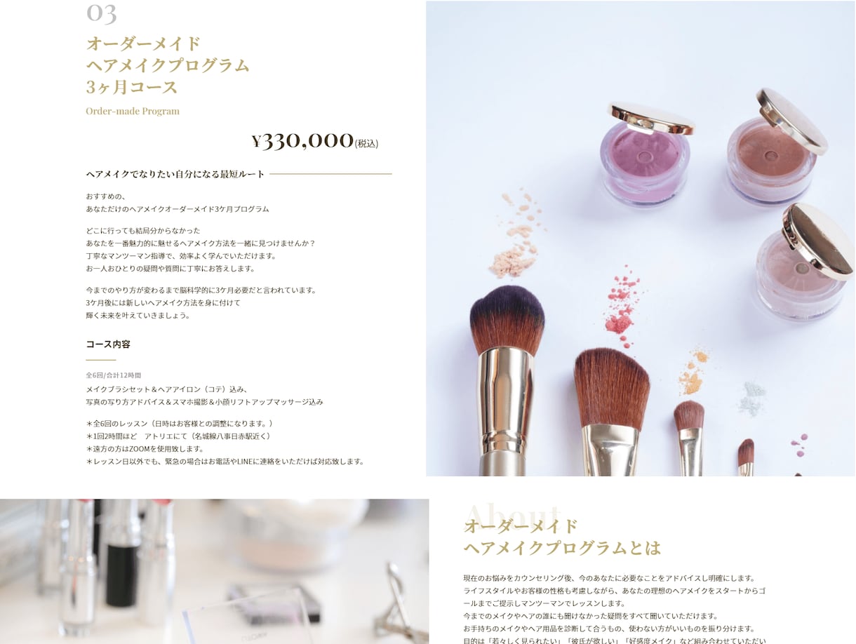 魅力的な伝わるホームページを制作します あなたのイメージをデザイン。目にとまるHPがほしい方へ イメージ8