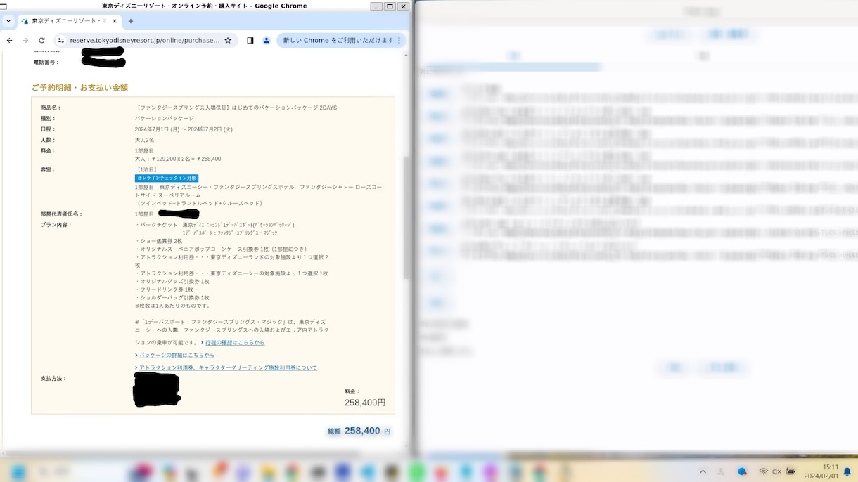ディズニーサイト予約の待合室待機を自動化します 自動化ツールで予約開始時間ぴったりでのアクセス可能に！ イメージ4