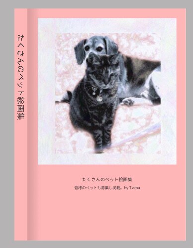 小さなお子様に絵本は喜ばれます わんこやにゃんこの絵本やペットの絵画集癒されます。#絵本 イメージ3