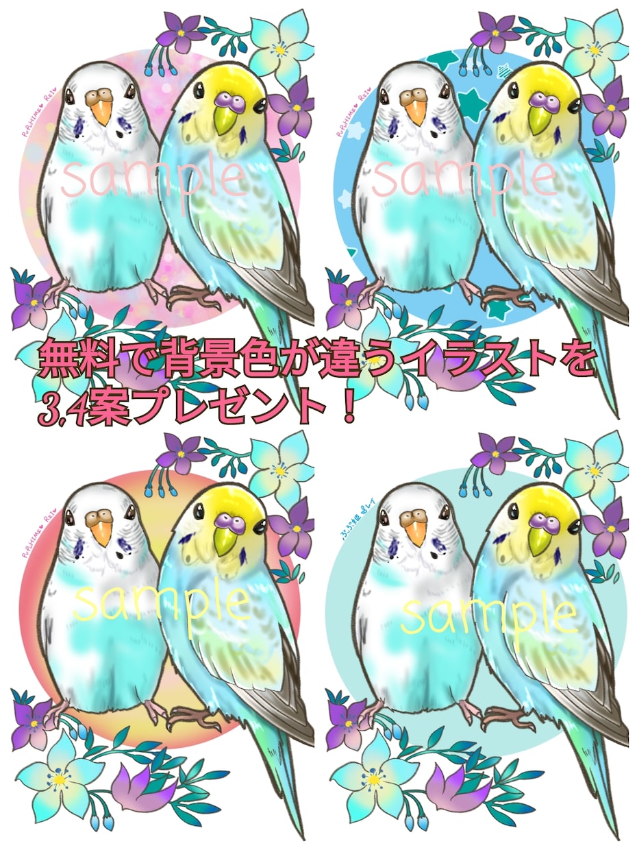 インコ大好きさん集まれ！特価でインコの絵描きます オカメインコ、セキセイインコ、文鳥…鳥なら何でも！ イメージ3