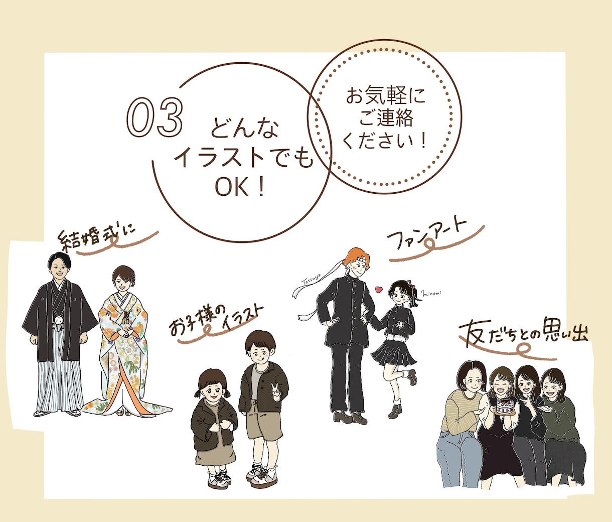 ウェディングイラスト作成します 世界に1枚！ご依頼者様の思い出をかたちにします☺︎ イメージ4