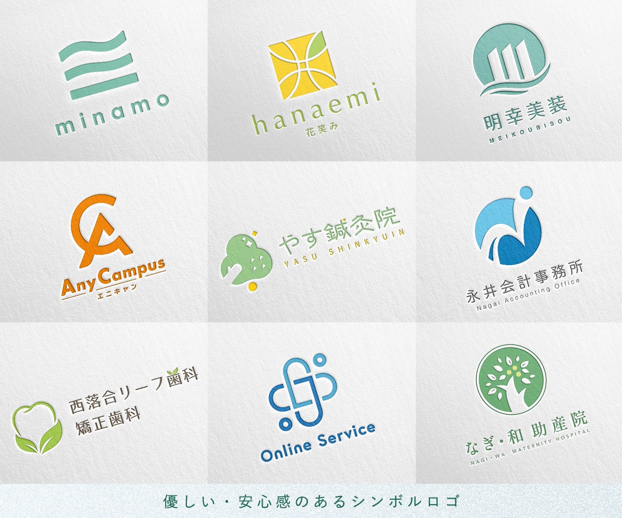 安心感・信頼感のあるシンボルロゴ作成します 修正無制限｜著作権譲渡｜企業ロゴ・店舗ロゴお任せください！ イメージ4