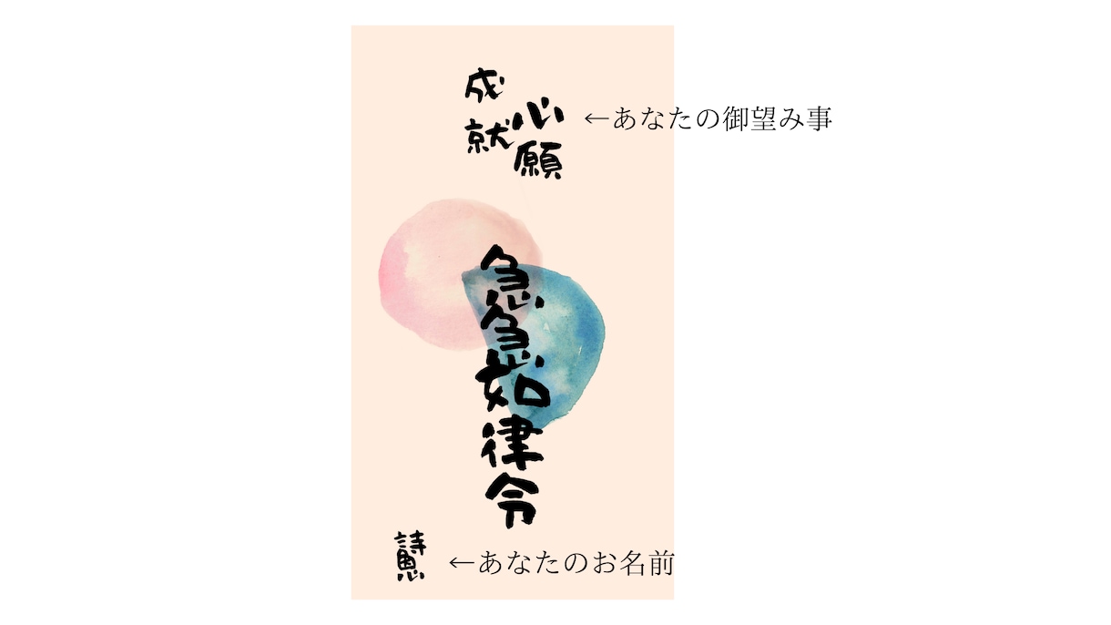 強力×可愛い　あなただけのデザイン護符つくります スマホやお財布の中に、『強力だけど可愛い』護符が欲しい方に♪ イメージ2