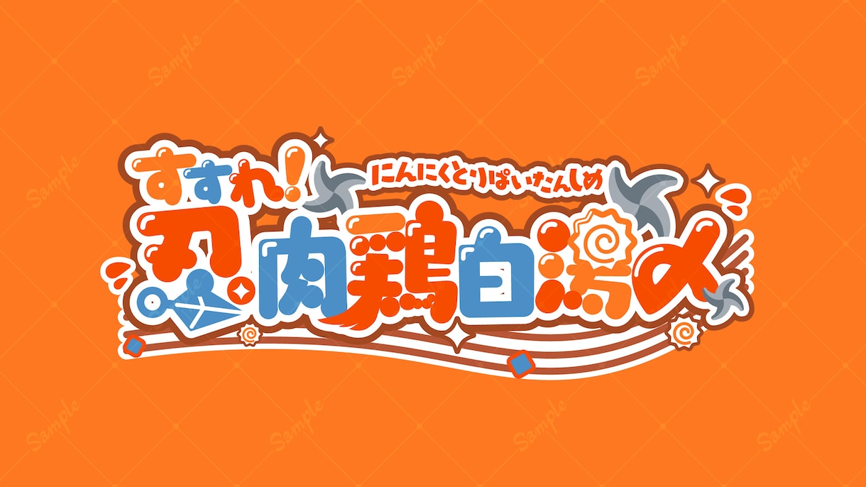 ポップで見やすいVtuberロゴ作ります どんなロゴがいいかわからない方のご相談も可！ イメージ4