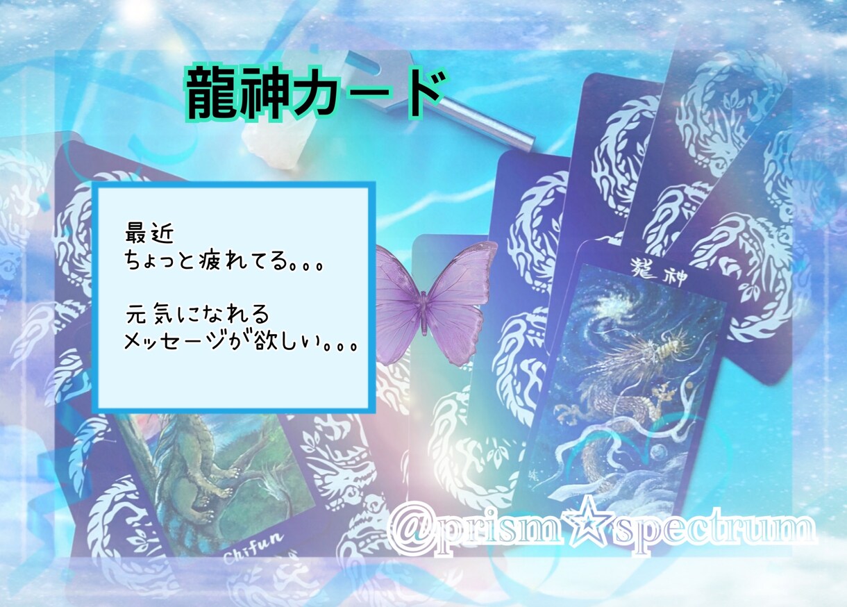 3日間質問し放題！カードからのメッセージを伝えます ☆まずは相談！聞きたいことたくさんある人ぜひどうぞ☆ イメージ5