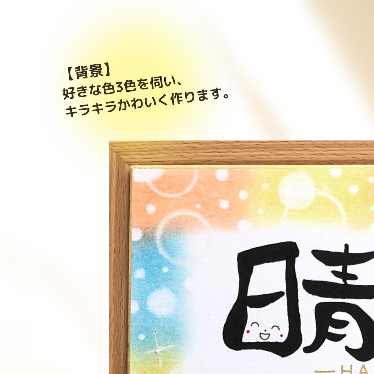 ポエムの中にお名前が隠れた【命名書】色紙に描きます 出産祝い・プレゼントでも喜ばれる。ポエムはお任せも可能です イメージ2