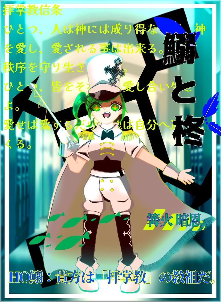 基本的にどんなイラスト依頼も受け付けます 等身デフォルメ全身問わず。絡み絵夢絵3Lも可。 イメージ6