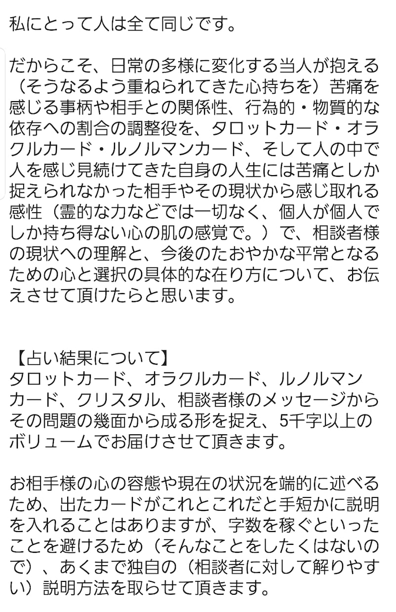 人に関するあらゆる鑑定カウンセリングを行います 悩みを生み出さない心の幾面への育み イメージ5