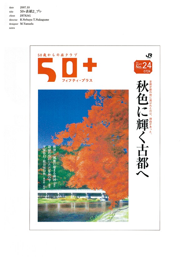修正制限無し。旅に出たいと思わせるチラシ作ります 旅に行きたくなるような、ワクワクするデザインします。 イメージ6