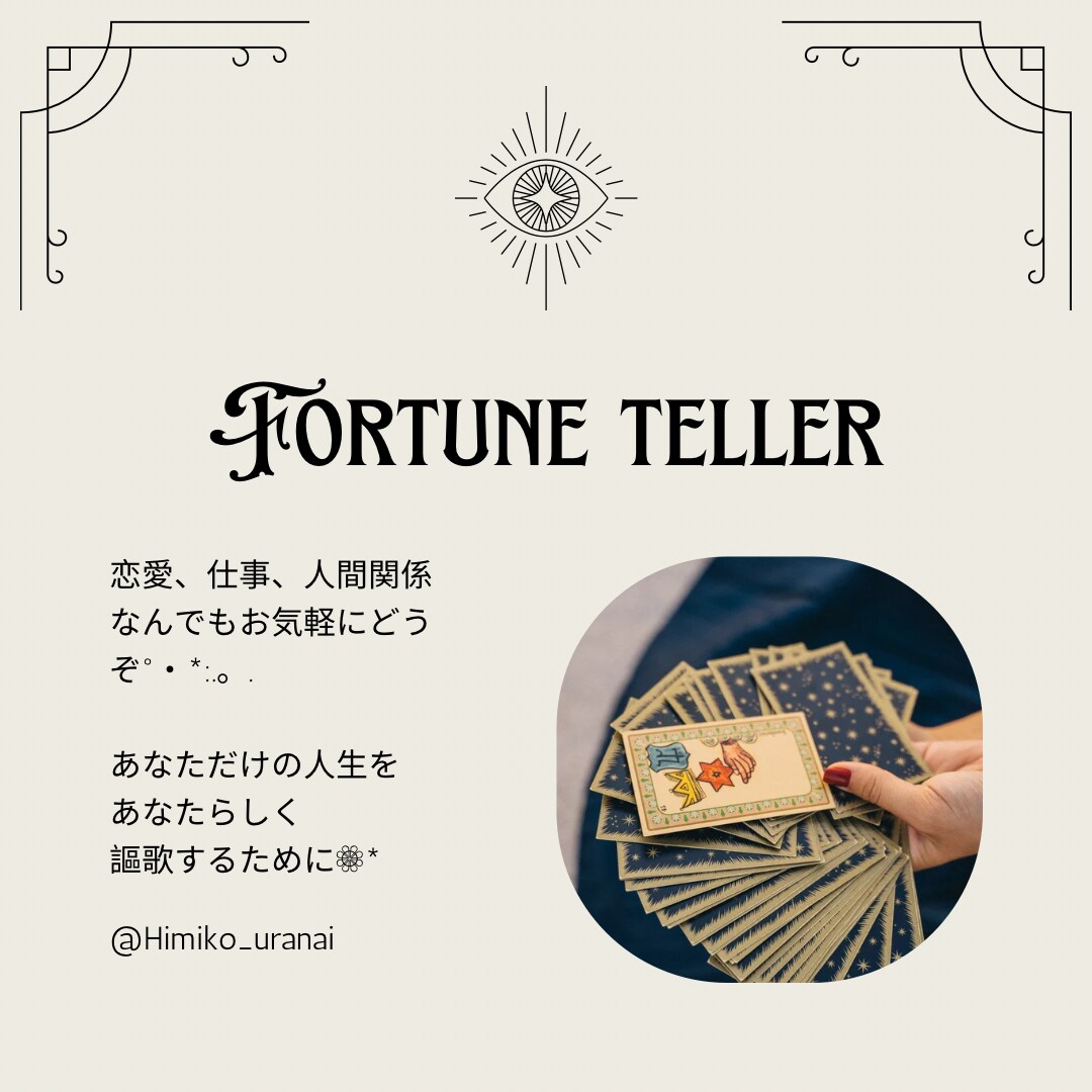 オラクルカードリーディングをします オラクルカードリーディングあなたの人生をより良くするお手伝い イメージ1