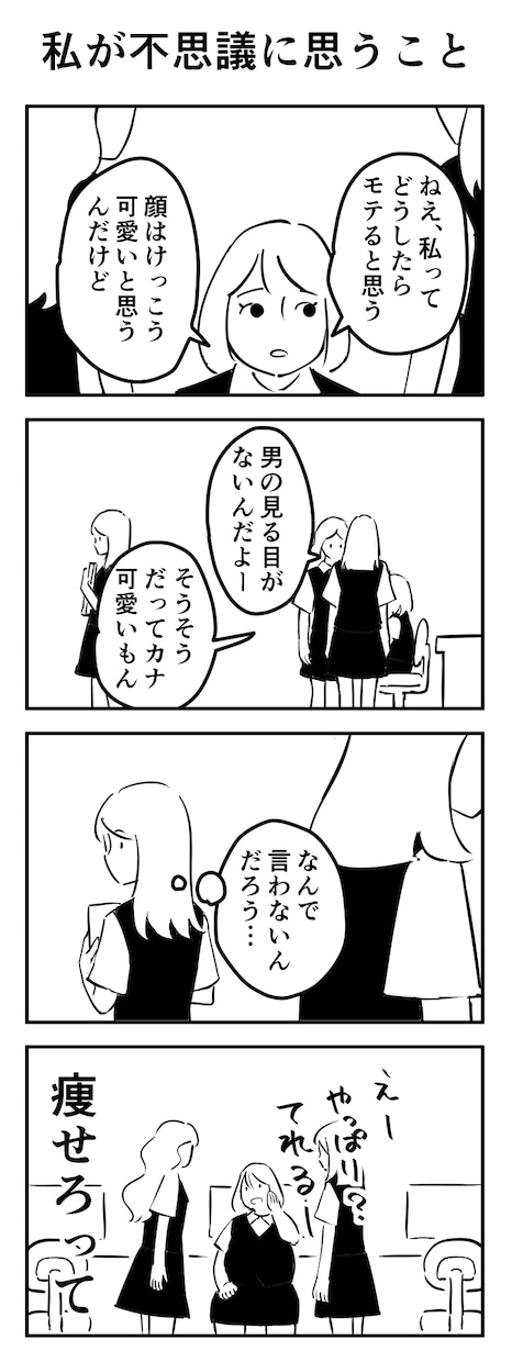 クスッと笑える4コマ漫画描きます ストーリー作りもお任せください！ イメージ9