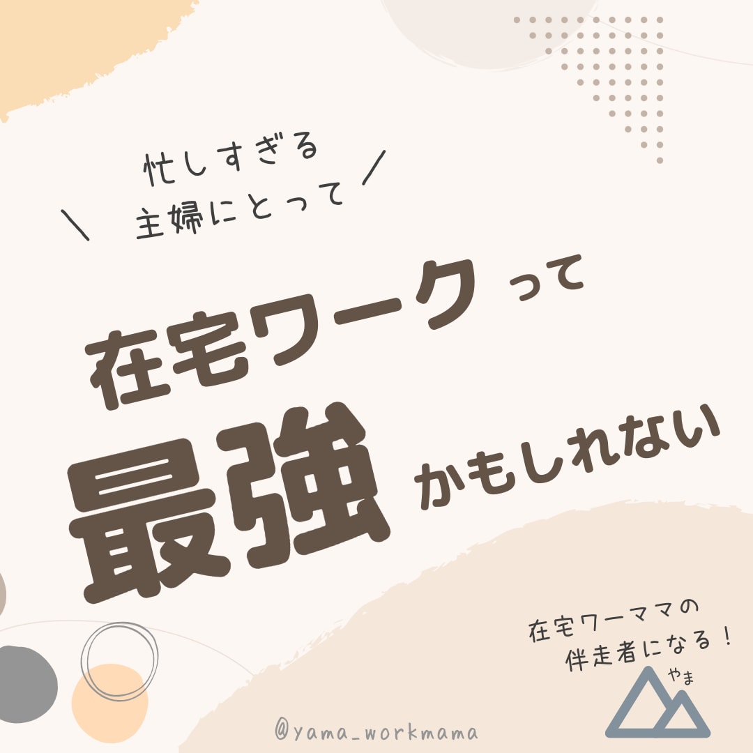 思わずポチっとしたくなるインスタ投稿画像を作ります シンプルで見やすく目に留まるオリジナルデザインを作ります イメージ3