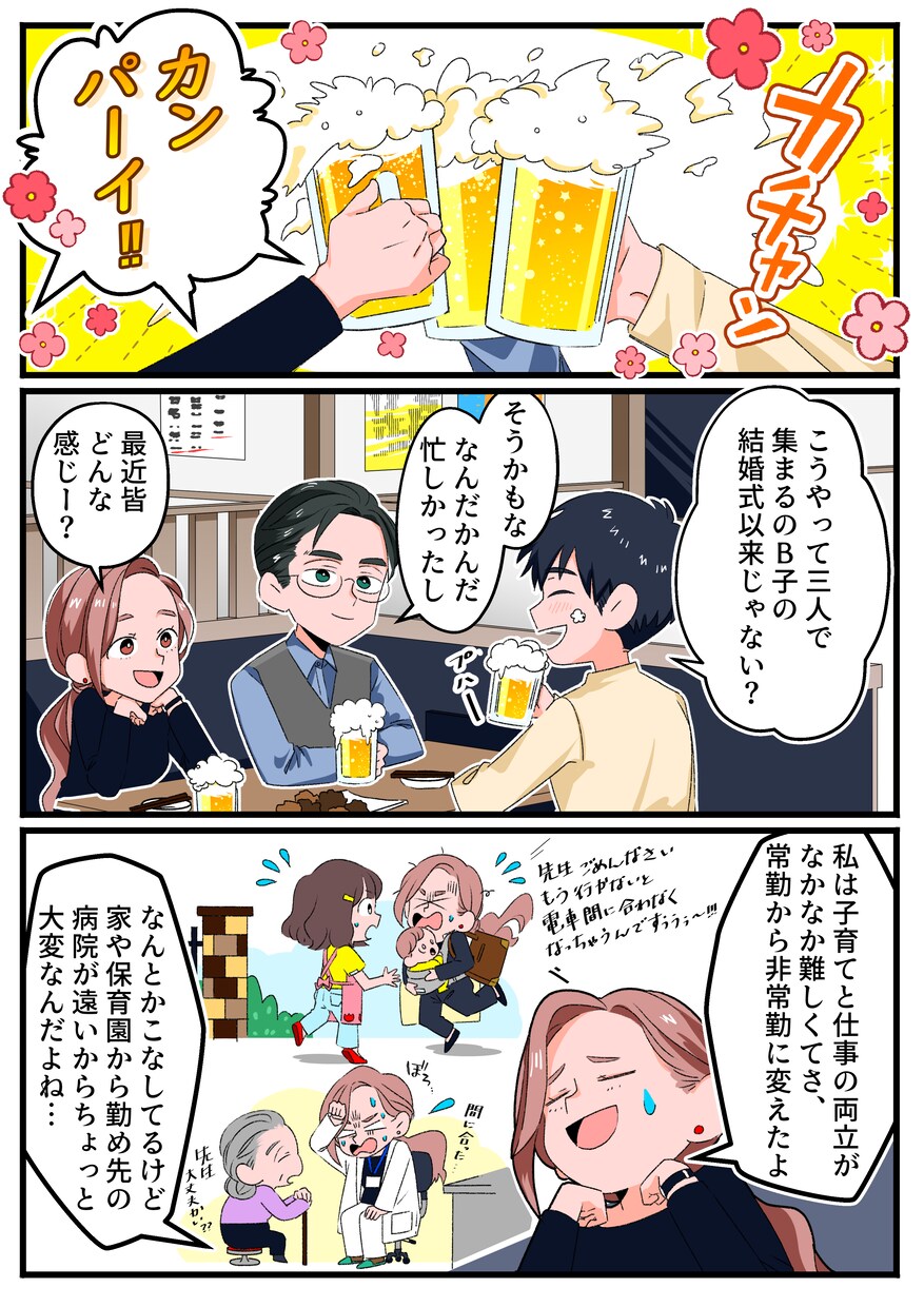 動画漫画・広告・ブログの漫画制作をいたします イメージ通りのイラストでチャンネルHPを盛り上げるお手伝い！ イメージ8