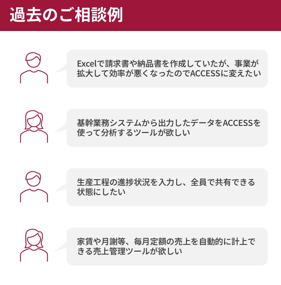 ACCESSで売上管理ツールを作成します 必要な機能だけを備えた使いやすいツールをご提供 イメージ7