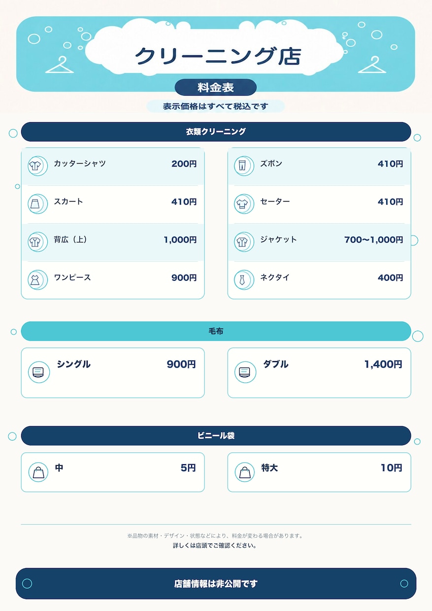 個人店の料金表・メニュー表を見やすく整えます 手書き・写真からA4一枚に。修正2回・PDF納品 イメージ5