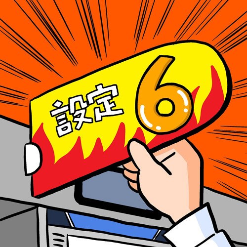 あなたの行くスロット店の出玉解析を行います スロットでの設定狙いをしたい人 イメージ1