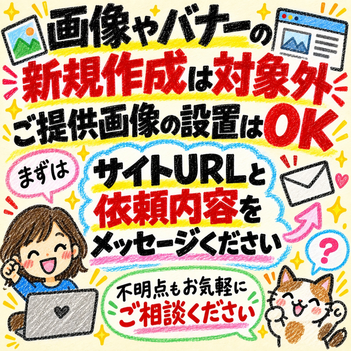 Webサイトの修正・カスタマイズを承ります 文字1つ、画像1枚から。サイト修正おまかせ。 イメージ10