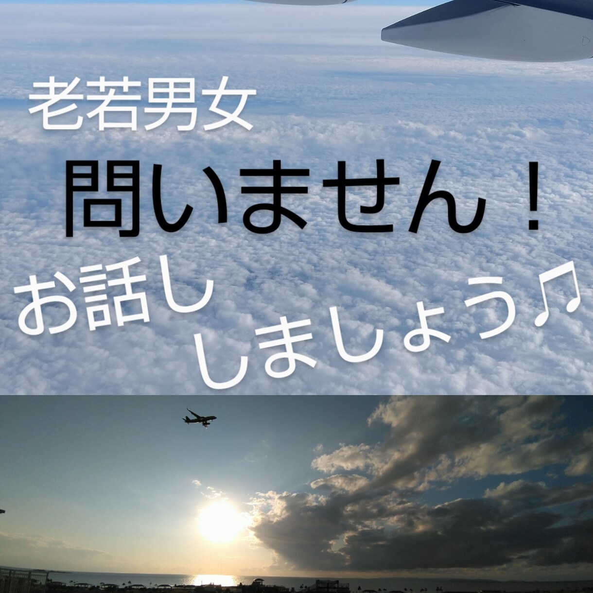 老若男女のみなさん、話しのお相手します 他愛もないお話し、雑談、愚痴等。色々お話しましょう！ イメージ1