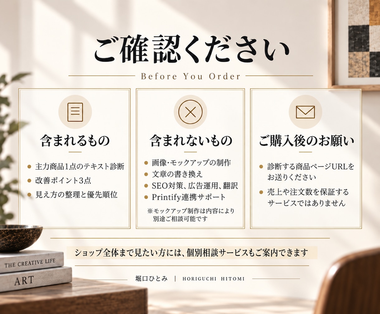 Etsy商品ページ｜元アパレル店長が診断します Printify連携済み｜海外向け商品の見せ方を整理 イメージ4