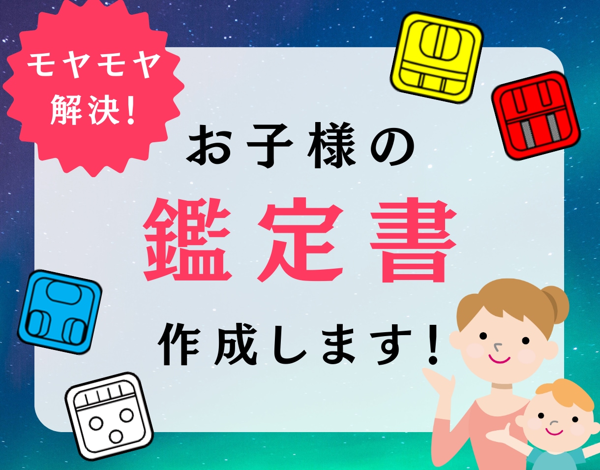 マヤ暦鑑定！お子様の鑑定書を作成します 子育てにモヤモヤを抱える方へ　子育ての最短ルートを教えます イメージ1