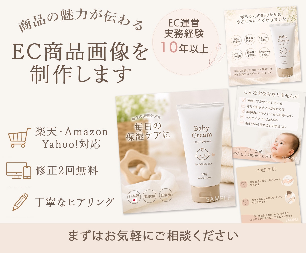ECサイト向け商品画像を制作します EC運営経験を活かし、商品の魅力が伝わる画像を制作します イメージ1