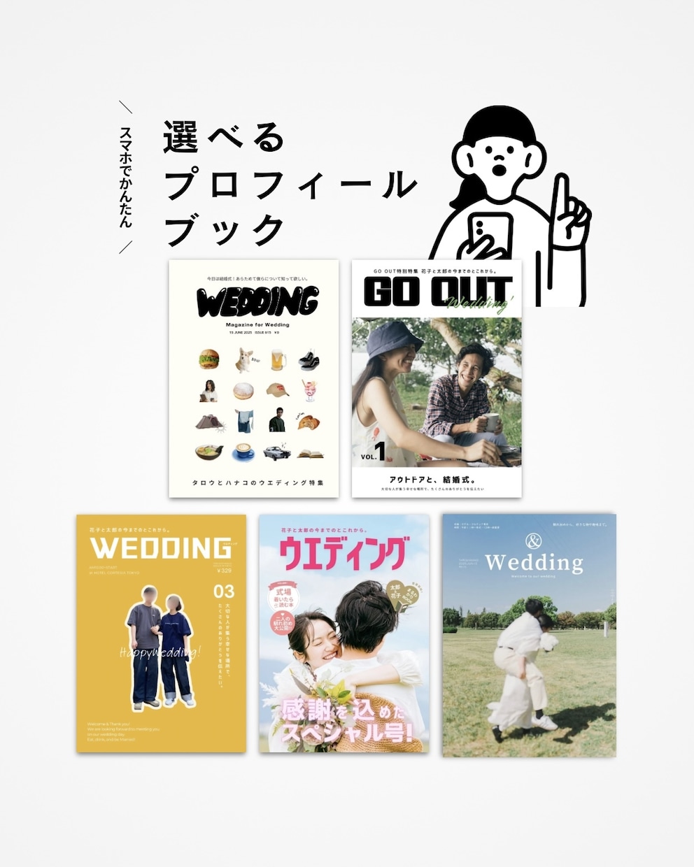 即日納品◎雑誌風プロフィールブック作成できます ✿5種類の中からお好きなテンプレートデザインを選べます✿ イメージ1