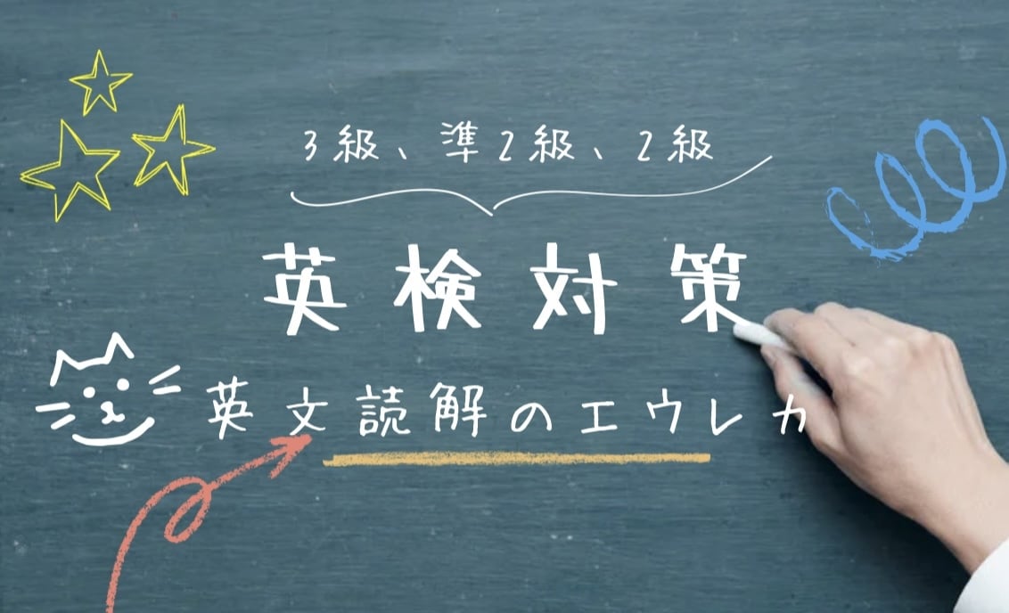 英語専門オンライン家庭教師！短期で英検合格できます 2級迄対応！超速英文読解で時間内に解ける！50分×2回 イメージ1