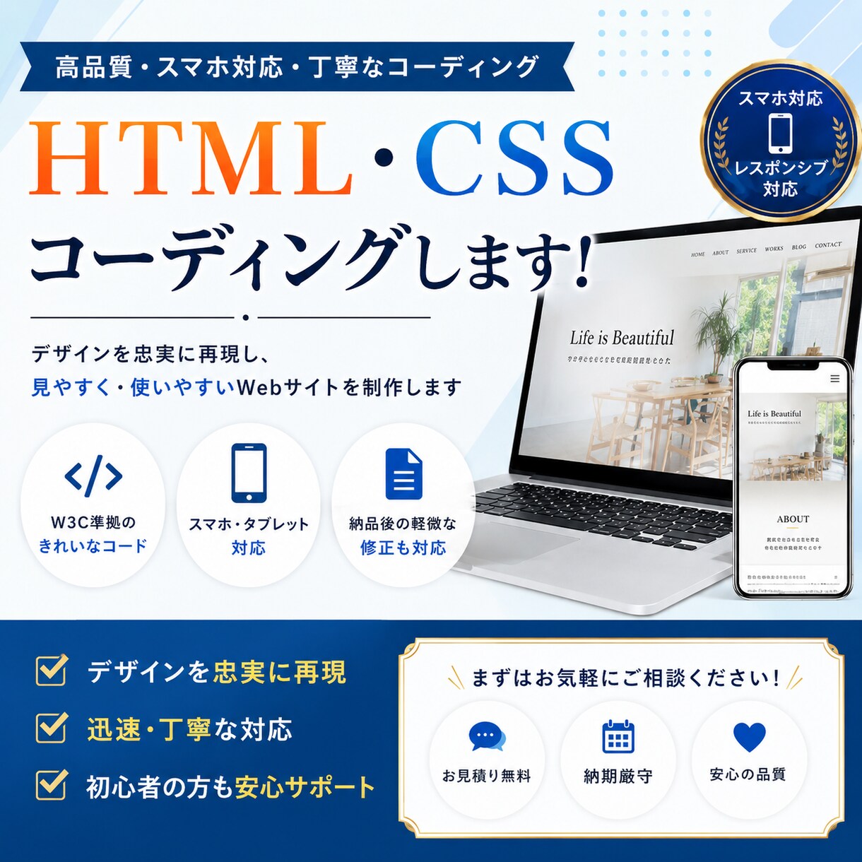 HTML/CSSコーディングやります デザインカンプを完全再現！HTML/CSSコーディング イメージ1