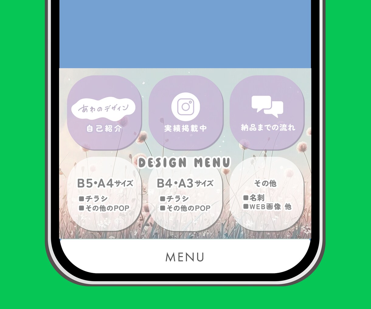 丸投げOK!お洒落なリッチメニュー作ります お洒落.シンプル.可愛い.あたたかいデザインをご希望の方♪ イメージ6