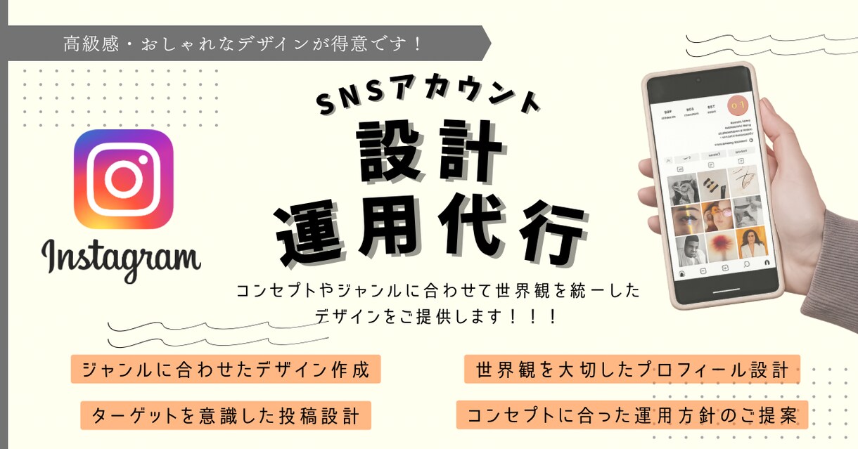 SNS初心者向けInstagram運用設計します モニター価格 限定5名様まで！ 実施中！ イメージ1