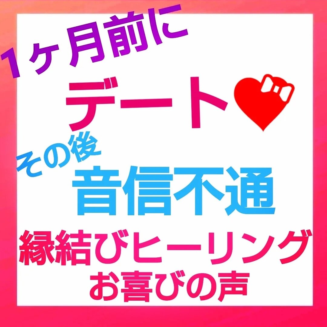 縁結び、復縁妨げとなっている方位の影響を解除します 素早く強力な九星気学、霊感霊視占います イメージ3