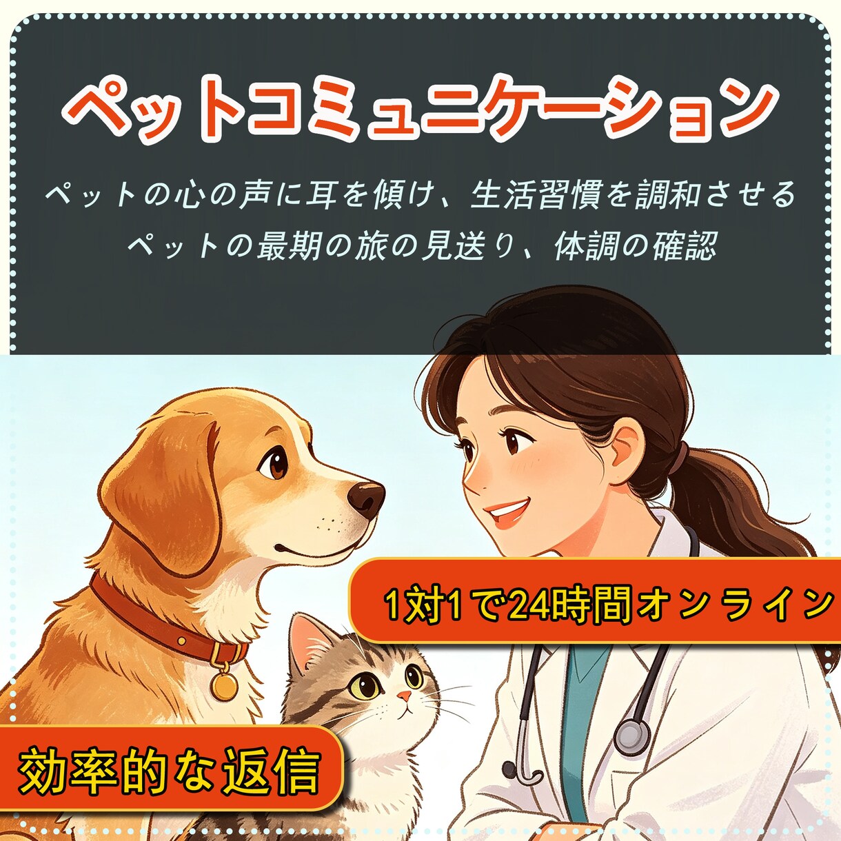 エキゾチックアニマルのお悩み相談お伺いしますます どんなペットの相談でもOKです イメージ1