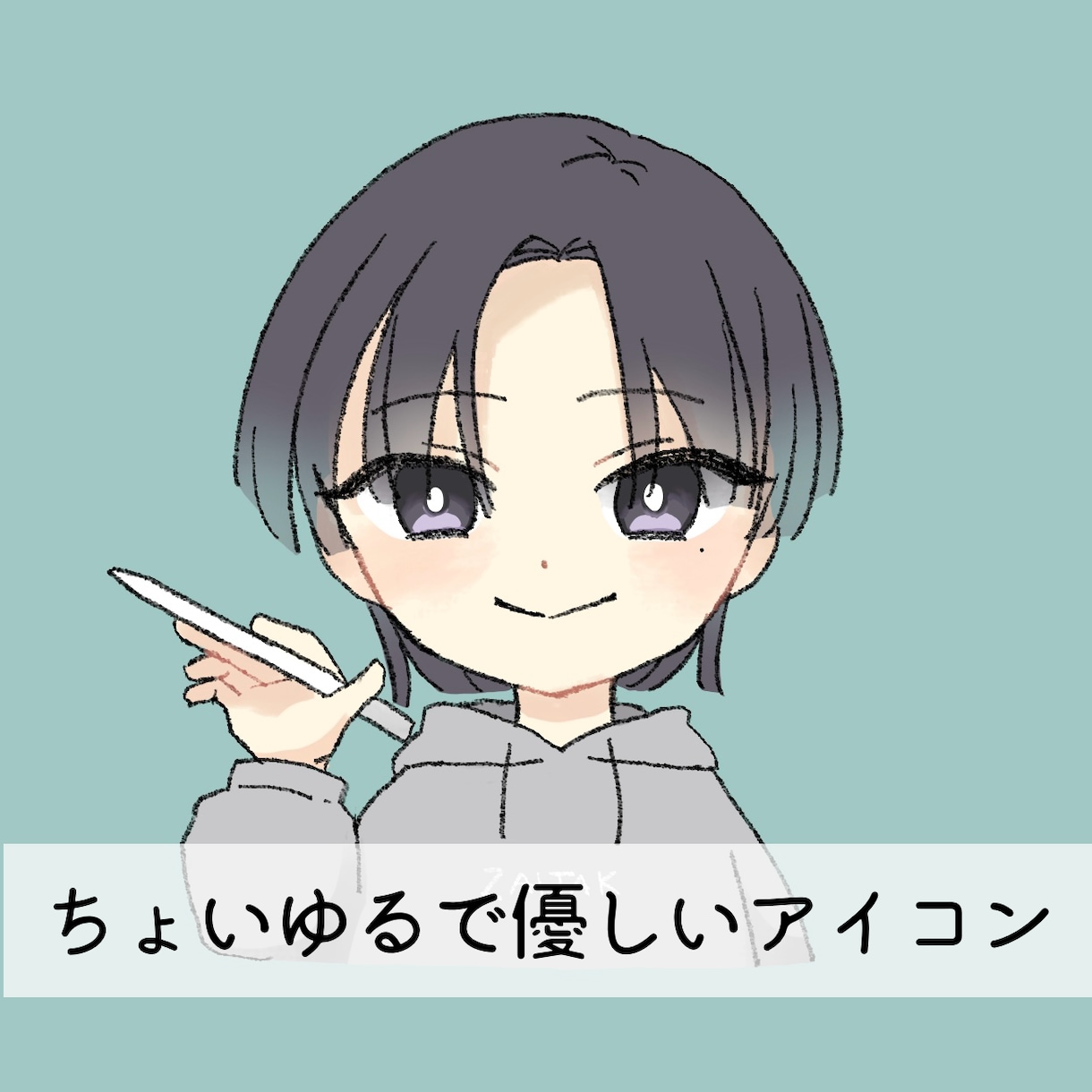 商用利用可｜SNSアイコンを作成します くすみカラーで描く「ちょいゆるで優しい」SNSアイコン イメージ1