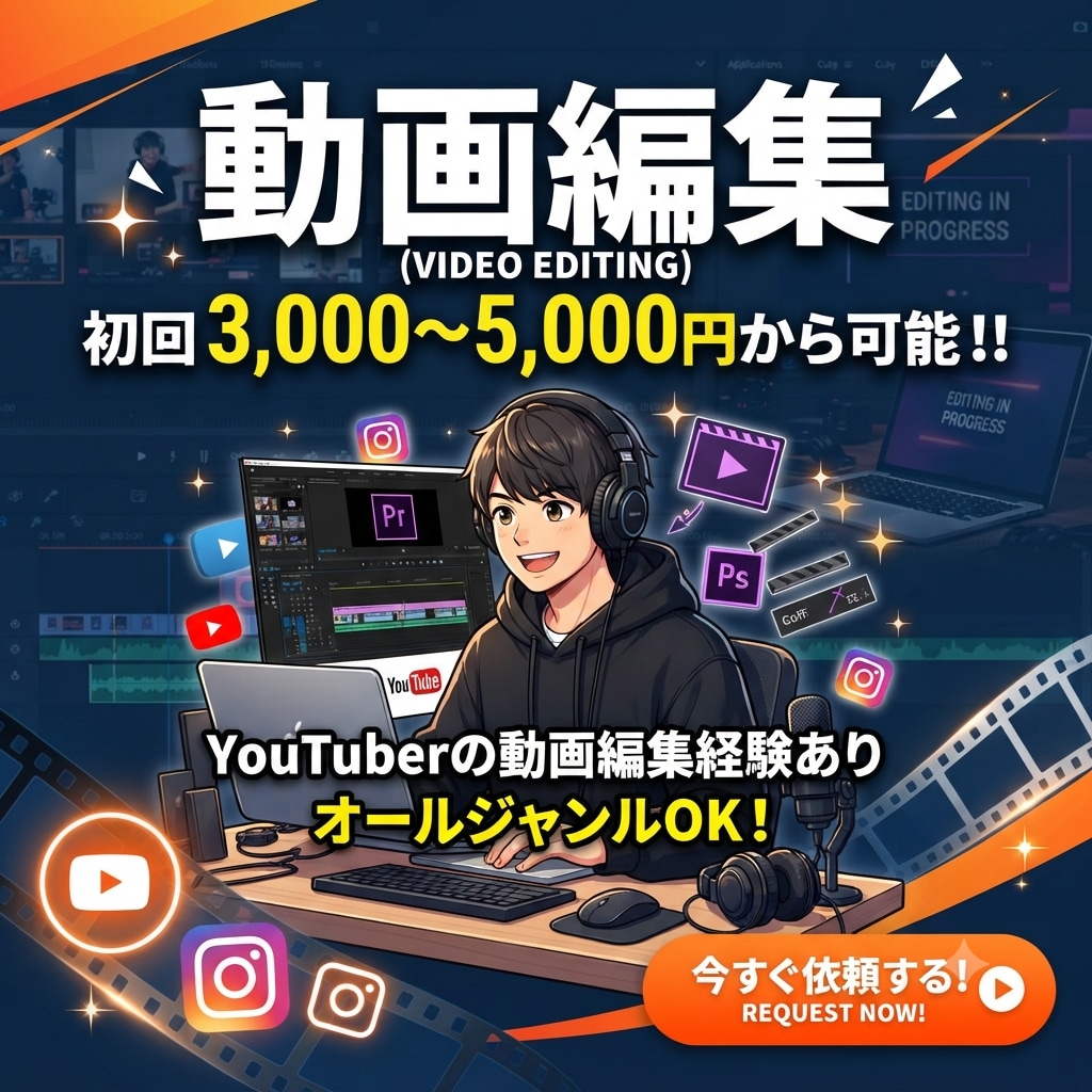 SNS・YouTubeなど動画を魅力的に編集します あなたの想いを、映像というカタチに。 イメージ1