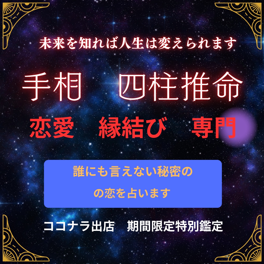良かった、心が軽くなった、そんな占いを提供します きっと心が軽くなるよ、何でも相談してな、悩まんでいいから。 イメージ1