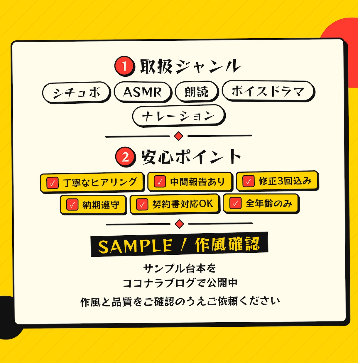 シチュボ等音声台本を制作します 現役の編集・ライターなので納期意識高いです イメージ6