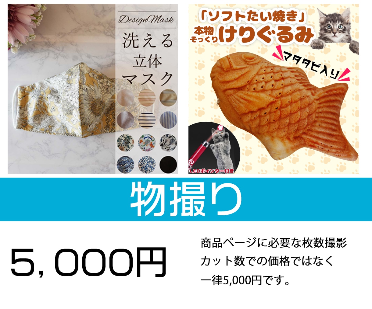 ECサイト商品画像撮影から作ります まずはご相談下さい！撮影＋商品ページ作成致します。 イメージ2
