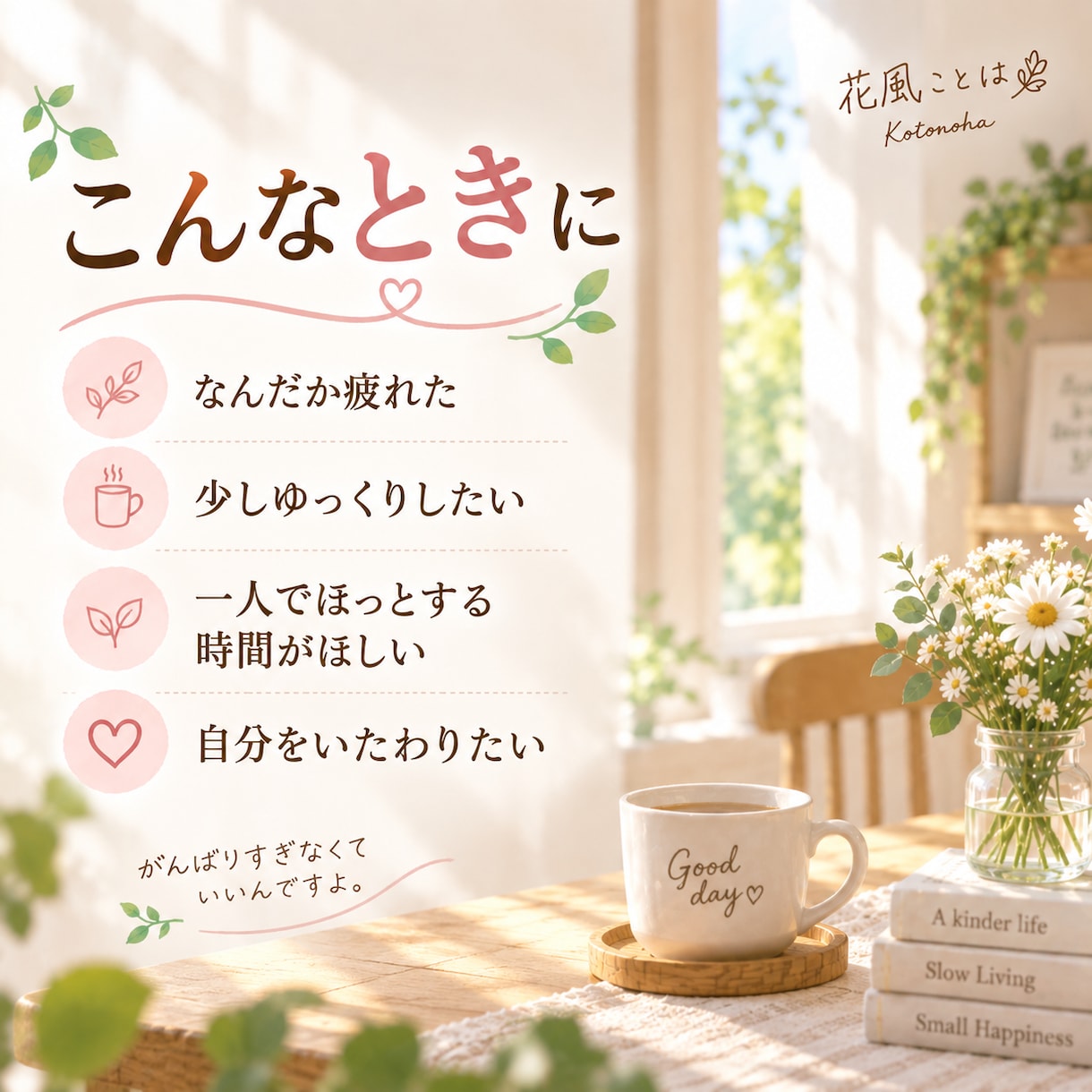 10分間のやさしい遠隔ヒーリングをお届けします がんばる毎日に、ほっとひと息。自分をいたわる10分間 イメージ2