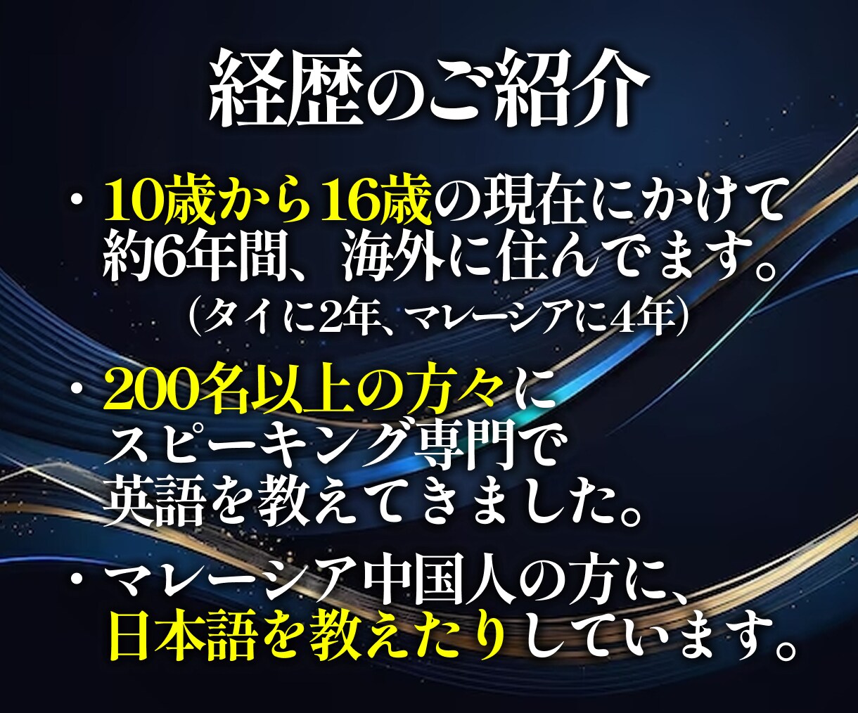英語のプロ講師が”使える英語のすべて”を教えます 300名以上に英語を教えた僕が知ってる英語のすべてを教えます イメージ2