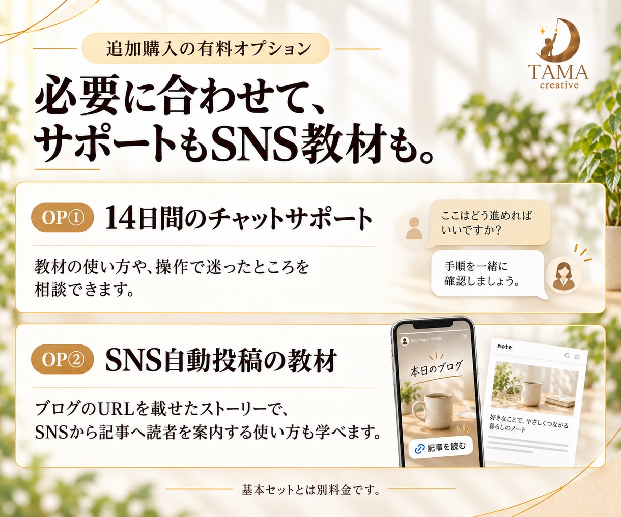 AIにひと言！note記事の自動作成を教えます ひと言でアフィリエイトブログを作成するシステムをあなたに イメージ6