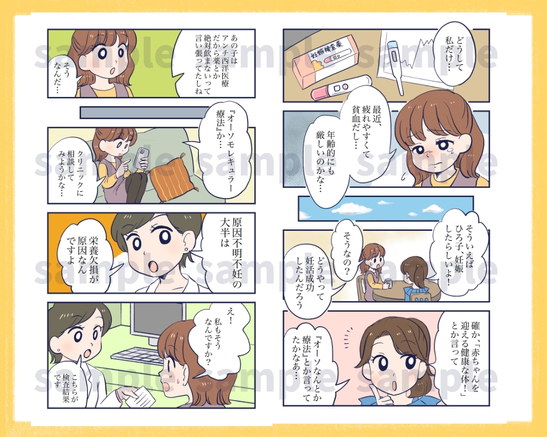 シンプルで分かりやすい漫画描きます 柔らかくて優しいイラストで、楽しく伝わる漫画に！ イメージ6