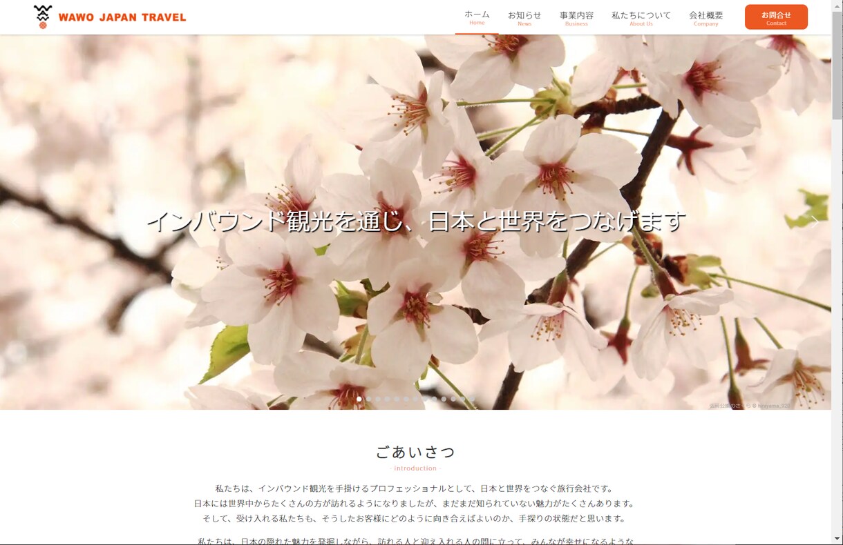 高品質・低価格！WordpressでHPを作ります 専門知識は不要！初めての方にも分かりやすく説明して進めます イメージ2