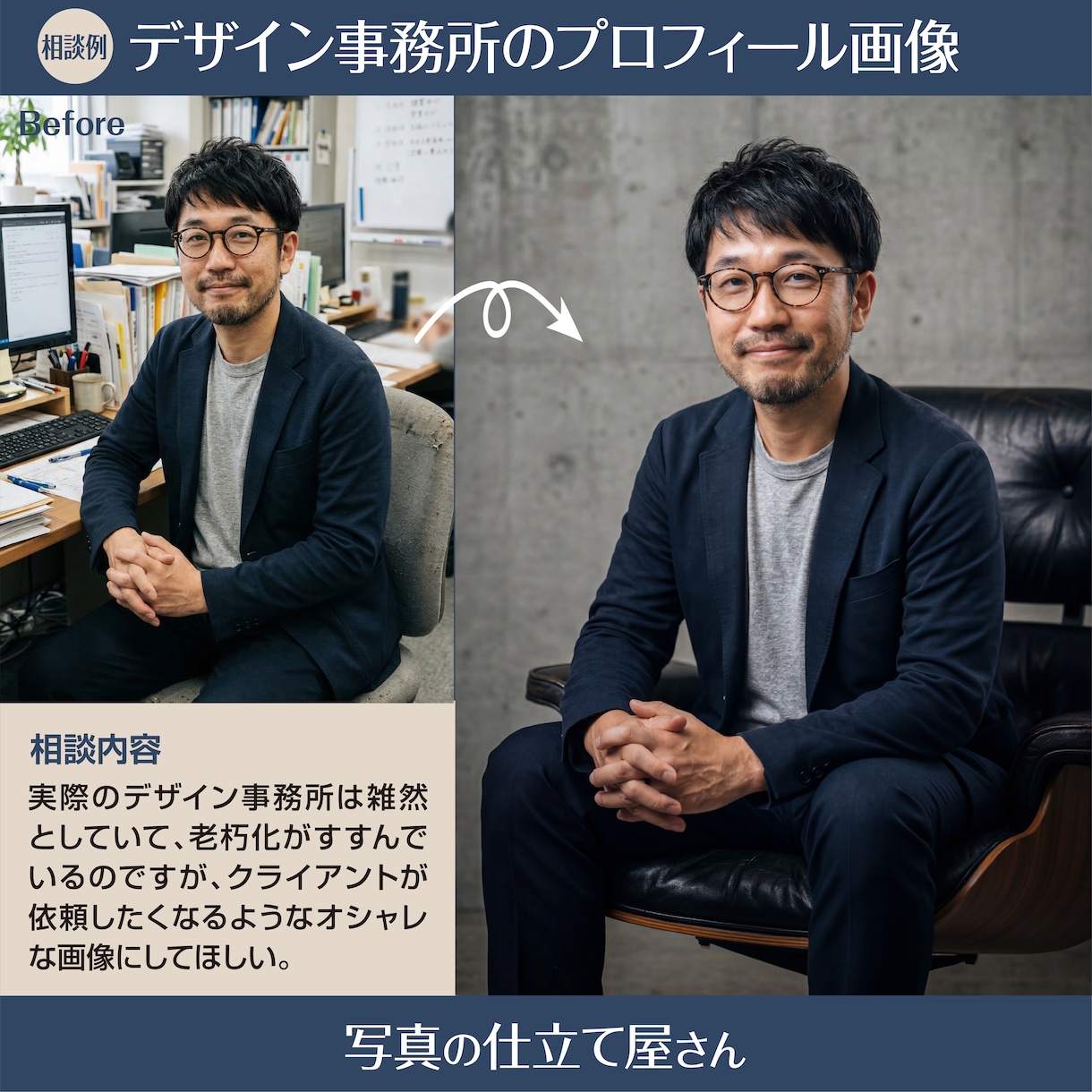 仕事用プロフィール写真を自然に整えます 清潔感と信頼感のある自然な一枚に整えます イメージ2