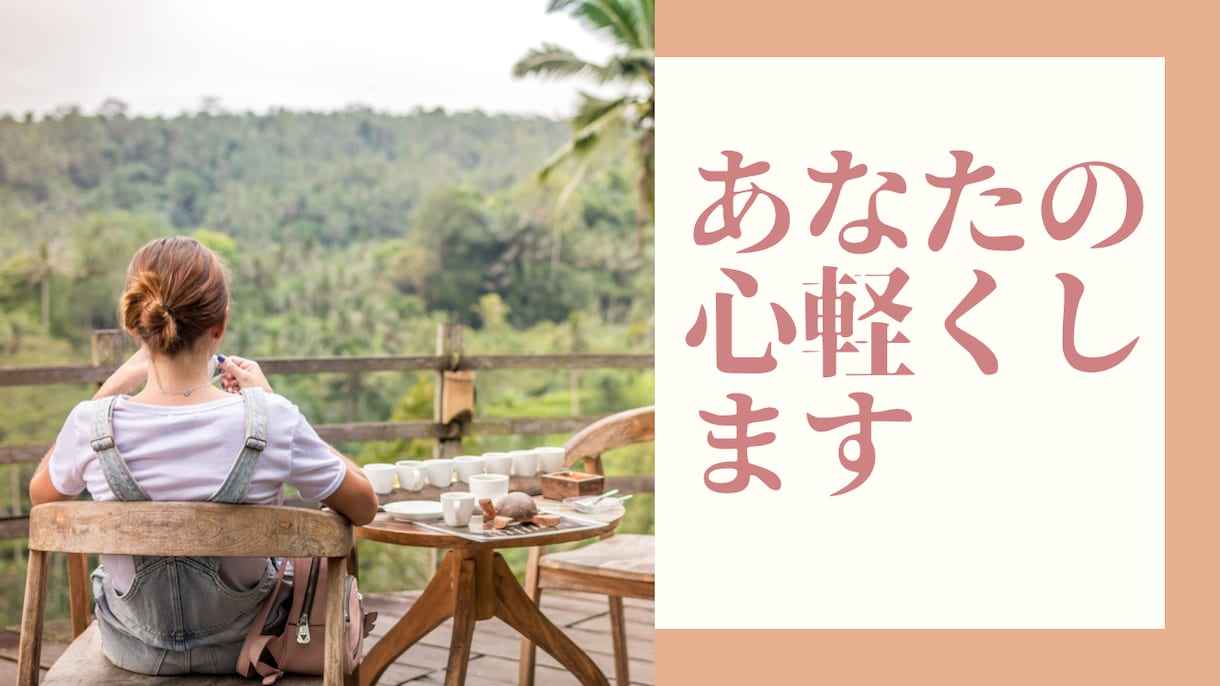 彼氏、旦那、または好きな男性での悩み聞きます 男性の気持ちがなかなか分からない方向けに相談お聞きします イメージ1