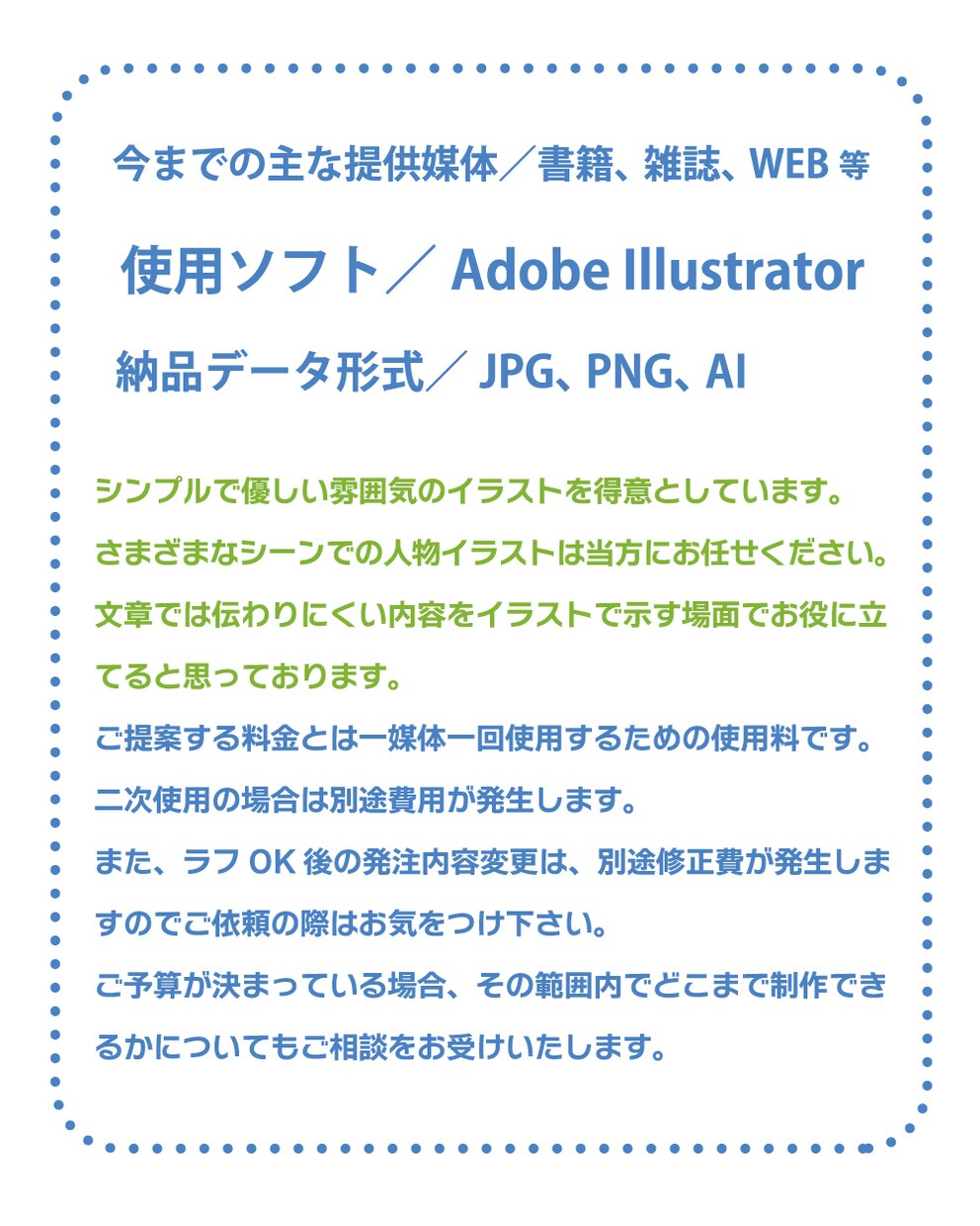 ファッション・冠婚葬祭に関するイラスト描きます 文章では伝えきれないコトをイラストで伝えます。 イメージ7